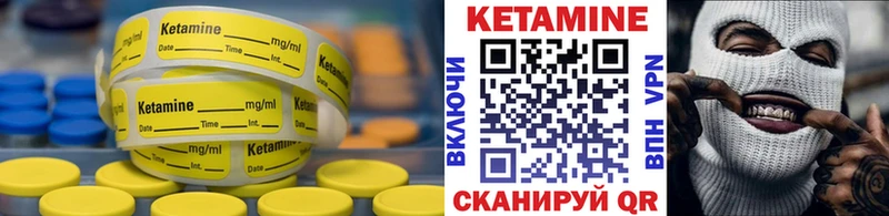 КЕТАМИН VHQ  Купить закладки  Унеча
