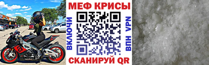 Меф мука  Купить где  Унеча