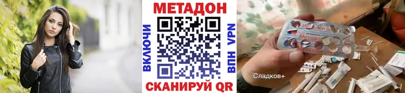 Купить где  Унеча  Метадон мёд 